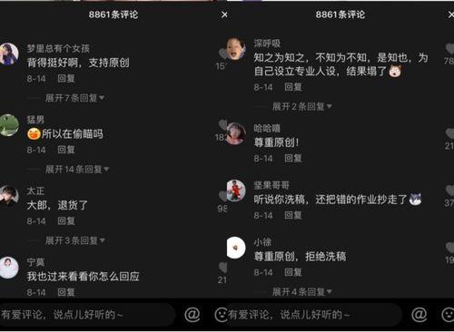 抖音娱乐吃瓜模板,明星恋情曝光，幕后黑手竟是...
