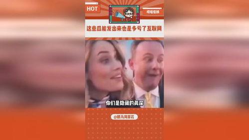 吃瓜娱乐看电影是真的吗,吃瓜娱乐看电影,真相大起底!
