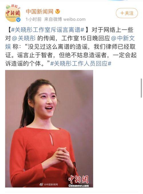 娱乐圈八卦关晓彤吃瓜,揭秘明星背后的“吃瓜”故事